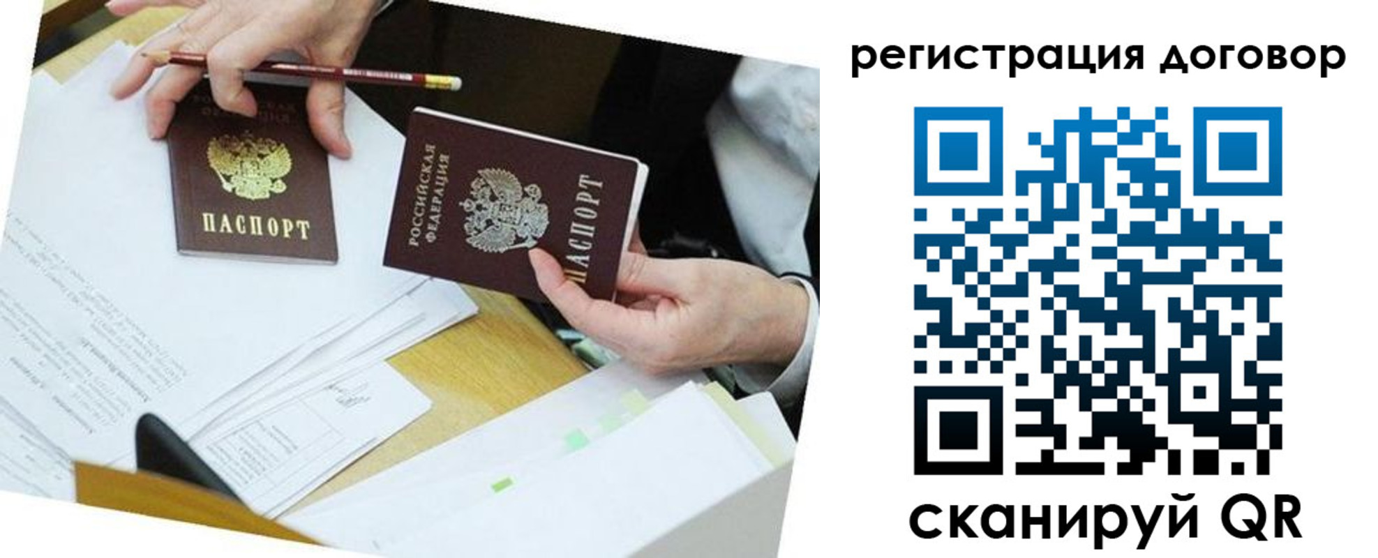 прописка ребенка в Берёзовском