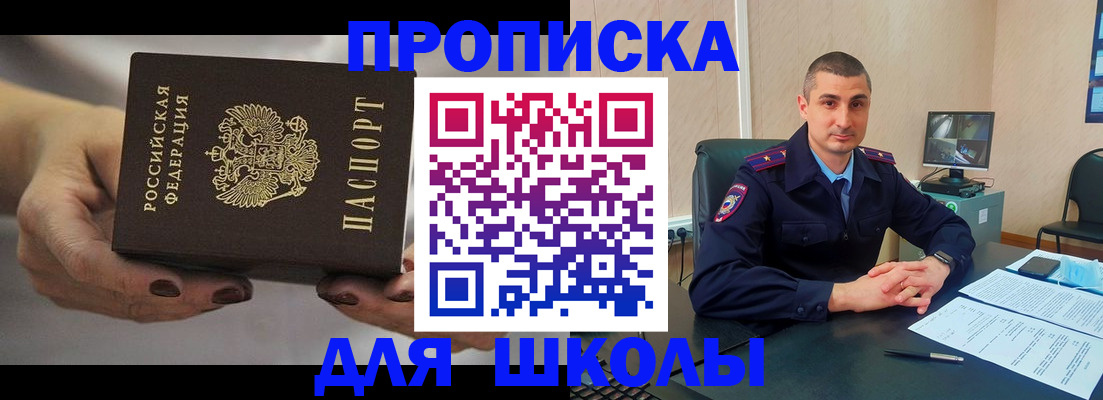 прописка в Берёзовском
