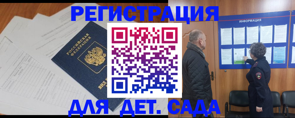 временная регистрация для всех в Берёзовском