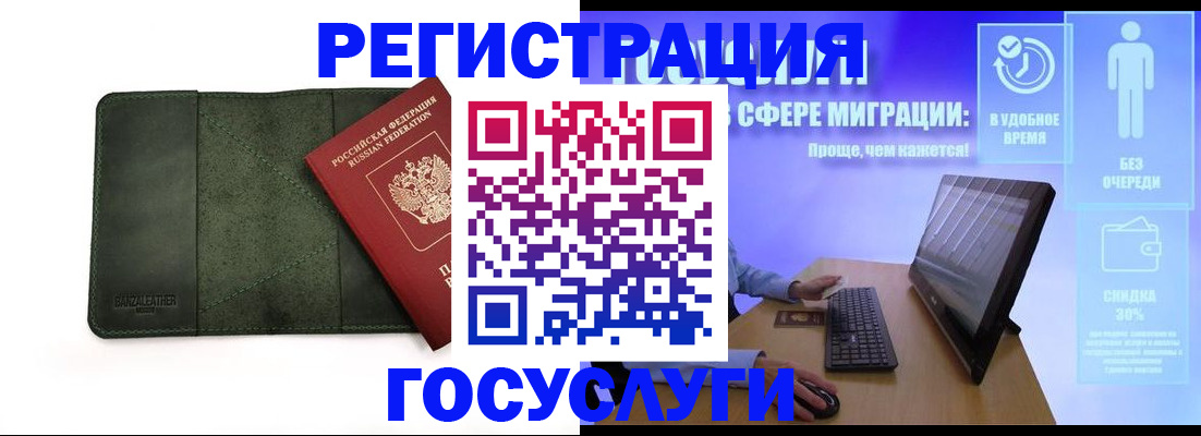 прописка для школы в Берёзовском