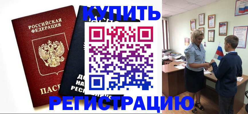 миграционный учет в Берёзовском
