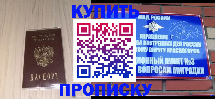 временная регистрация для всех в Берёзовском