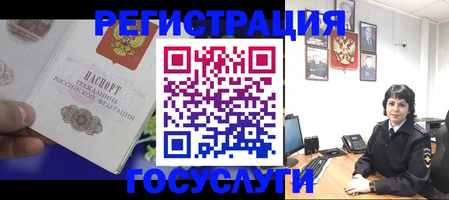 временная регистрация в Берёзовском